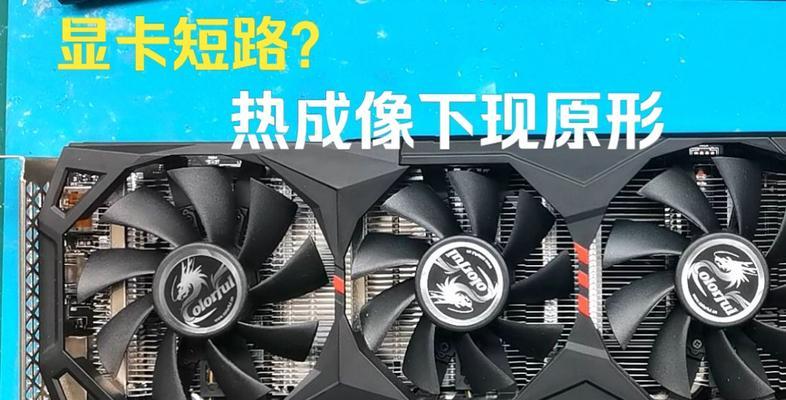 显卡短路如何检测？检测方法是什么？
