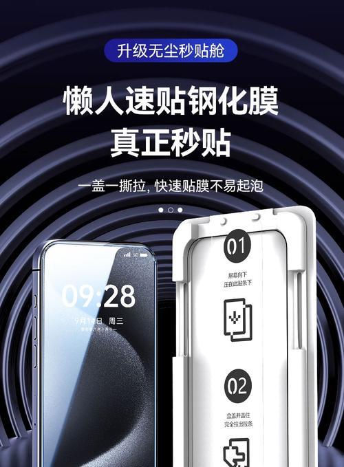苹果手机亮晶晶膜的作用？使用中应注意什么？