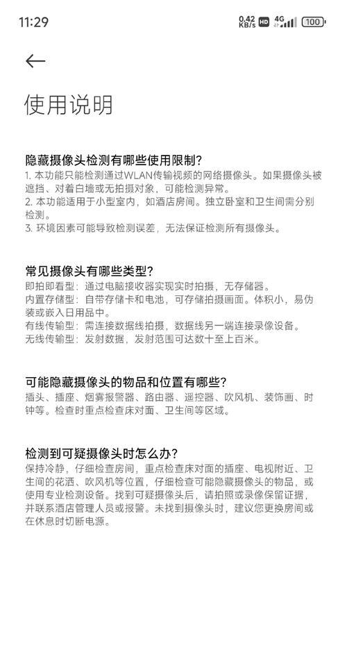 手机如何操作自动变帧摄像头拍照？