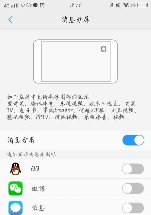 荣耀手机如何实现折叠分屏？