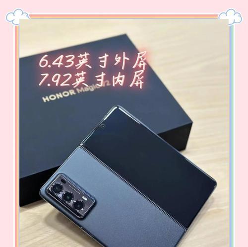 荣耀手机如何实现折叠分屏？