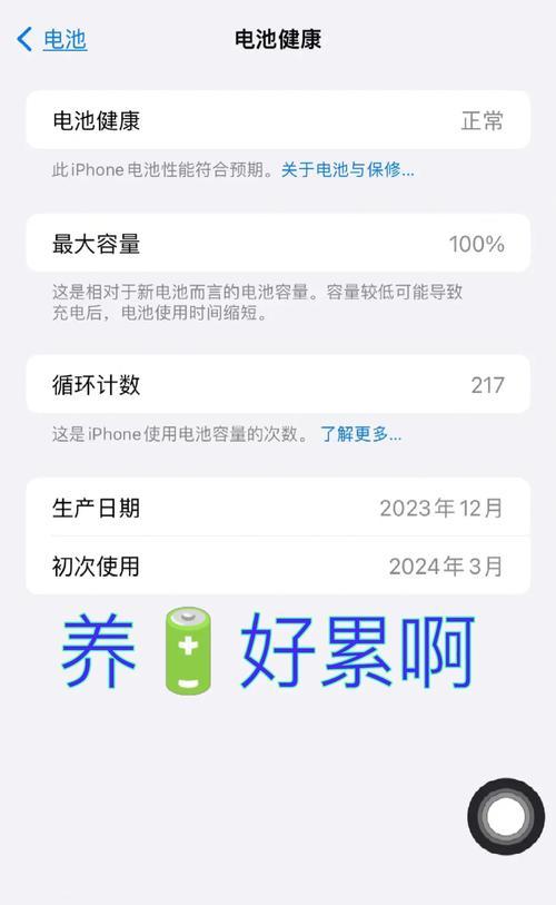 手机电池健康值低于60会怎么样？影响大吗？