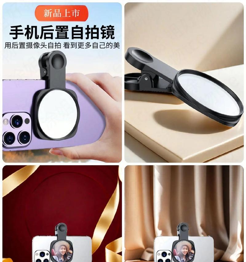如何使用手机摄像头进行镜子直播？需要哪些设备？