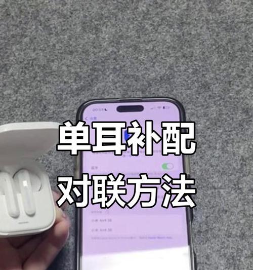 蓝牙耳机单耳使用是什么意思？如何确保舒适度？
