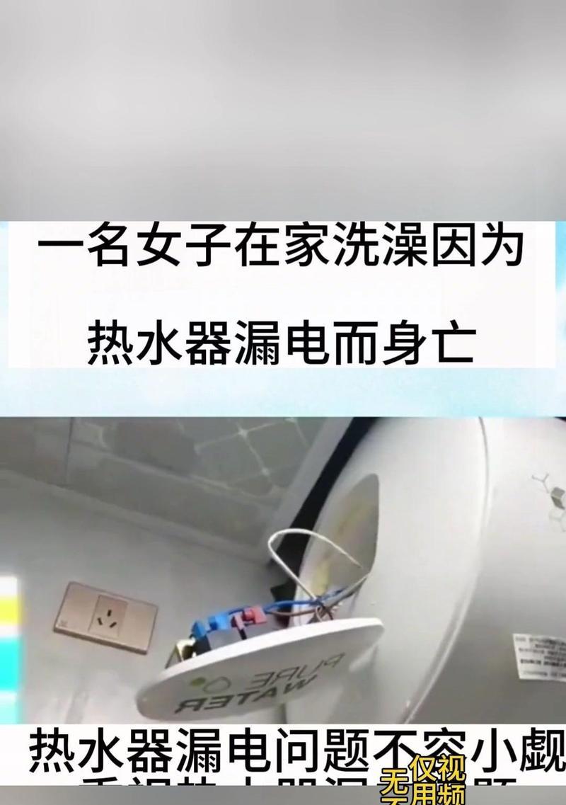 家电漏电电源为何不能使用？漏电电源的常见问题及解决方法是什么？