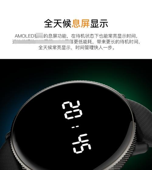 智能手表息屏录音功能如何实现？