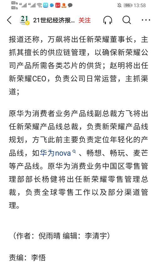 荣耀手机内核开挂的方法是什么？