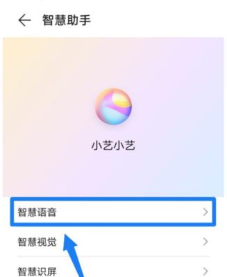 华为手机制作语音转文字视频的步骤是什么？