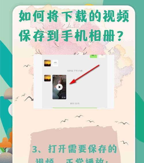 华为手机制作语音转文字视频的步骤是什么？
