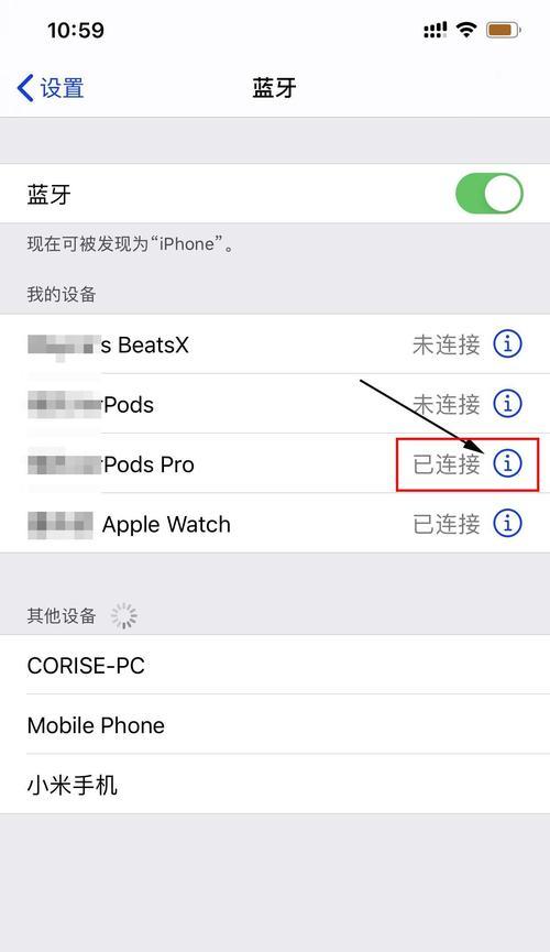 苹果手机如何查找蓝牙设备？设置步骤是什么？