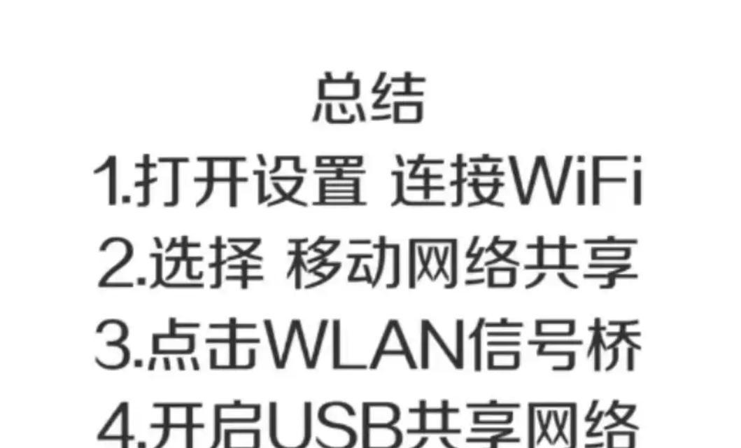 台式电脑如何连接wifi上网？需要哪些设置步骤？