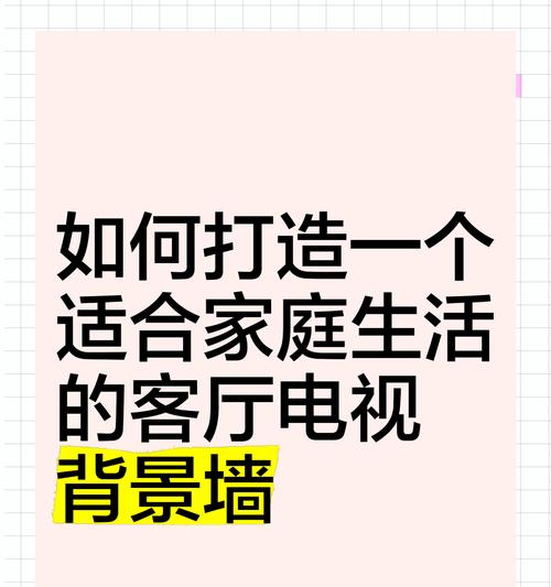 有电视机如何制作背景？有哪些创意方法？