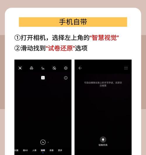 荣耀手机大相机功能如何启用？使用方法是什么？