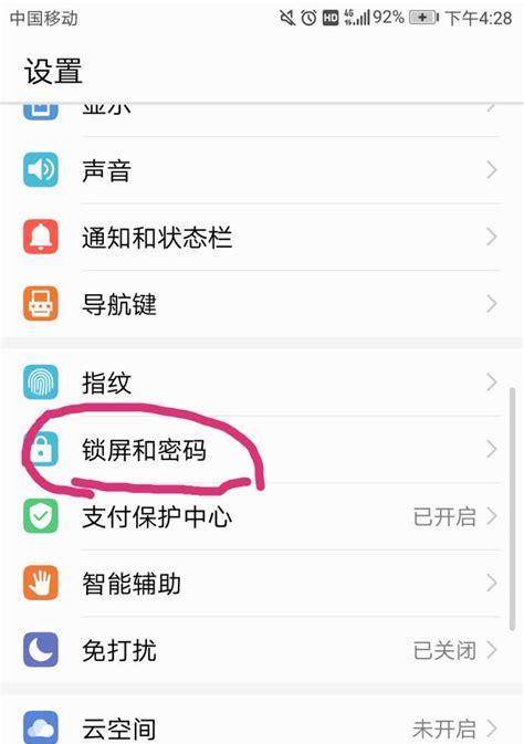 华为手机照片挡脸功能怎么用？