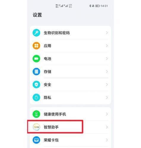 荣耀手机滑屏设置的步骤是什么？