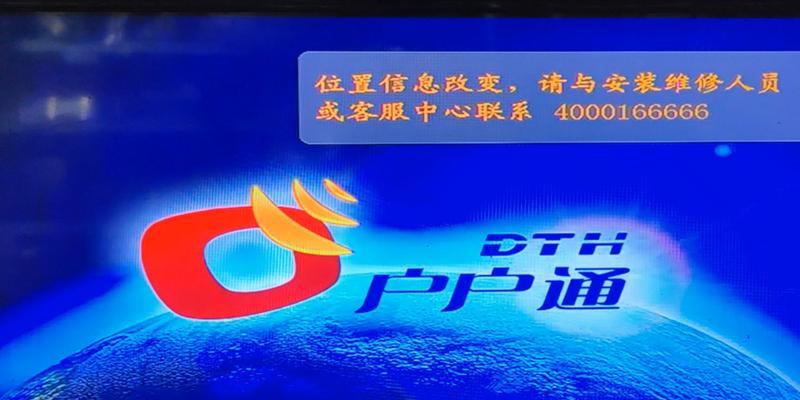 机顶盒户户通销户流程是怎样的？销户后如何处理？