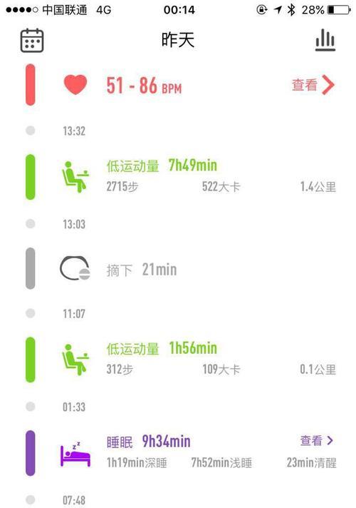 智能手环表软件安装步骤是什么？