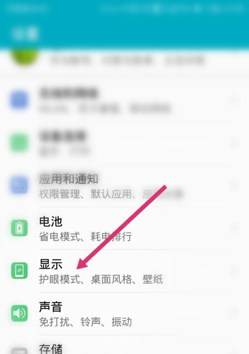 如何关闭手机软件的网络监测功能？