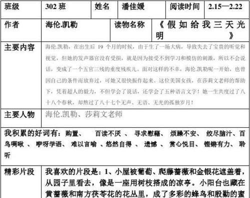 智能手表阅读卡使用方法及常见问题？