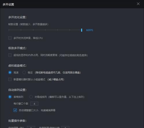 雷电模拟器窗口不重叠设置方法是什么？操作步骤详细吗？