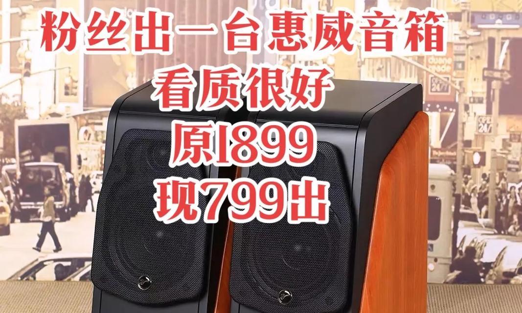帕途车载音响的音质如何？
