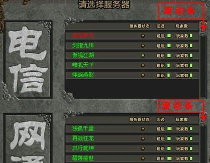 龙门游戏应该选择哪个服务器？服务器选择对游戏体验有何影响？