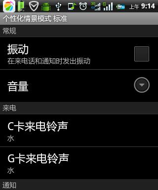 苹果手机诡异铃声的来源是什么？