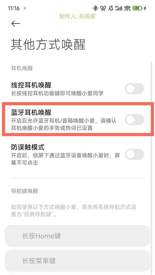 蓝牙耳机运动记录功能如何关闭？是否会影响其他功能？