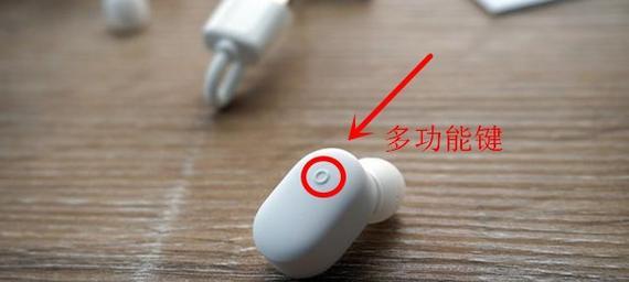 蓝牙耳机运动记录功能如何关闭？是否会影响其他功能？