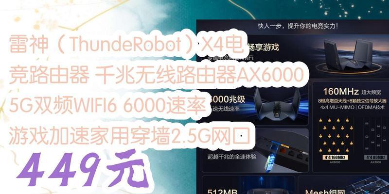 更换雷神路由器账号步骤是什么？
