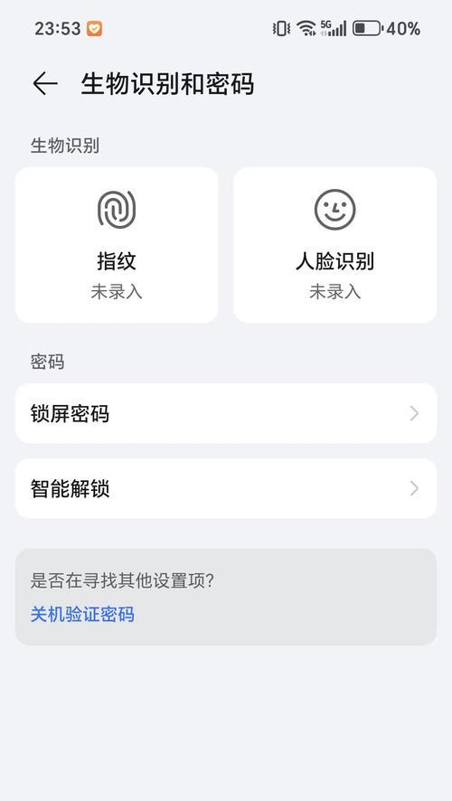 荣耀手机锁屏时间显示关闭方法是什么？