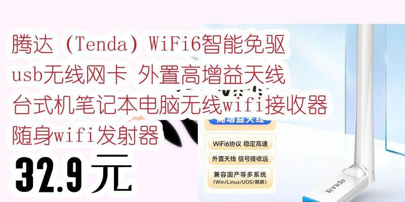 无线网卡内置天线好吗？内置天线的使用方法是什么？