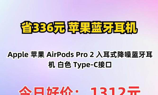 苹果蓝牙耳机如何设置全屏？设置过程中应注意什么？