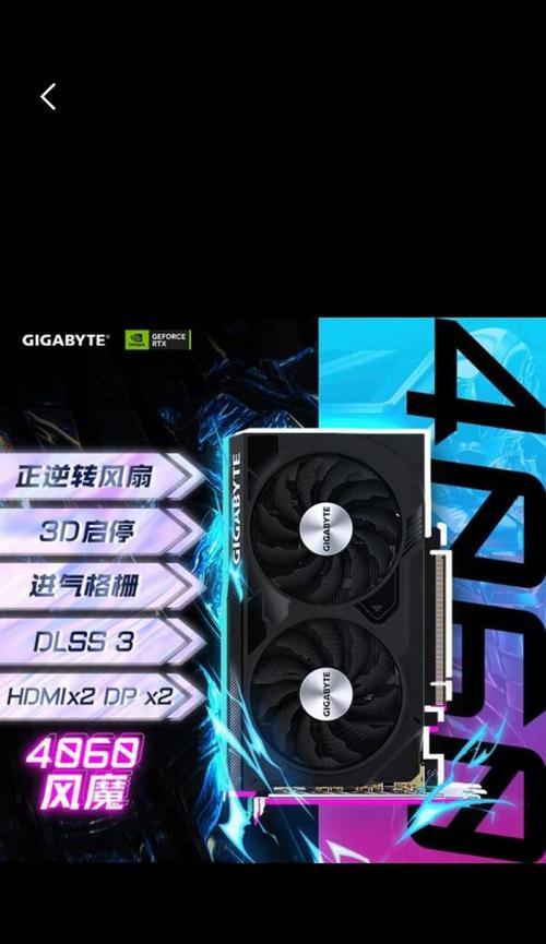 万丽4060显卡的性能水平如何？