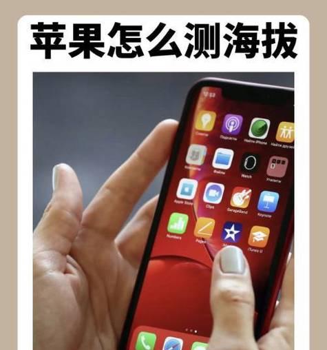 苹果手机出厂测试是什么？测试内容包括哪些？