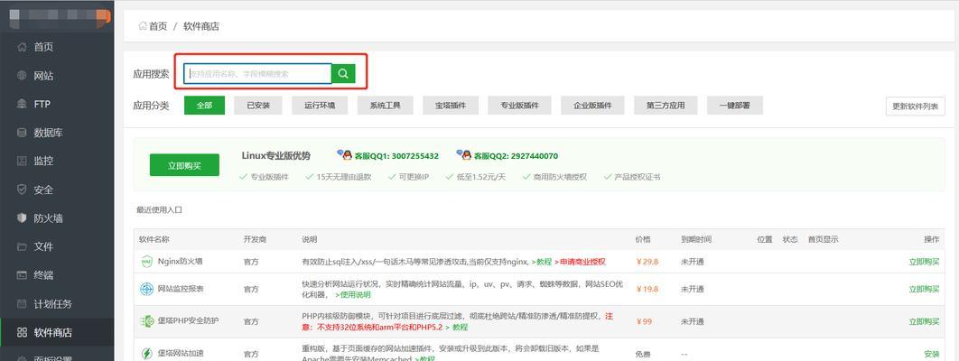 购买服务器开私服流程是什么？需要注意什么？