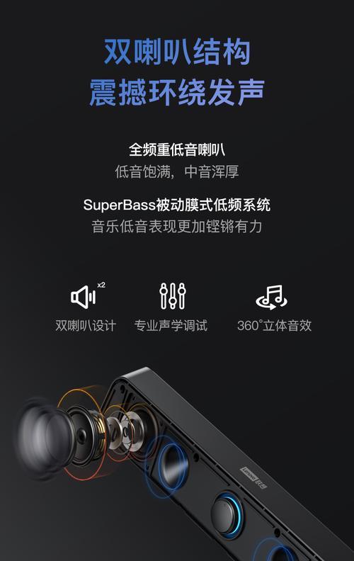 联想音响电脑低音炮调节方法？如何设置？