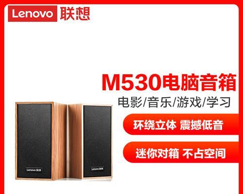 联想音响电脑低音炮调节方法？如何设置？