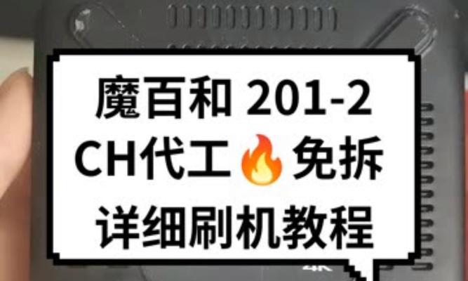 机顶盒u盘格式化方法是什么？刷机前需要做什么准备？