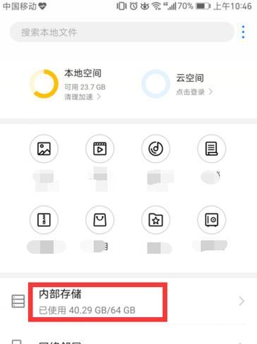 荣耀手机怎么创建系统文件夹？创建文件夹的方法是什么？