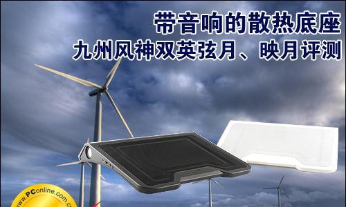 重庆音响散热器专卖店地址？营业时间是？