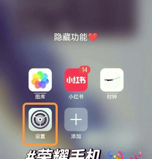荣耀手机如何关闭陌生电话设置？操作步骤是什么？