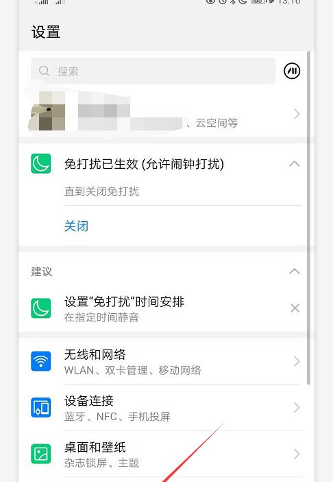 荣耀手机如何关闭陌生电话设置？操作步骤是什么？