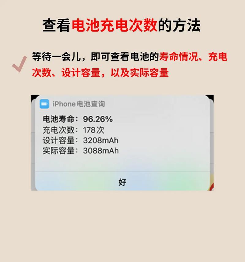 苹果手机电池校准步骤？校准后有何改善？