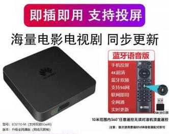 华为网络机顶盒会员功能使用？是否值得购买？