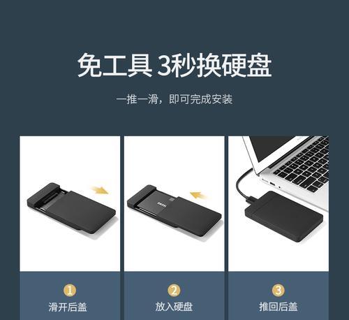 迷你主机固态移动硬盘的使用方法？