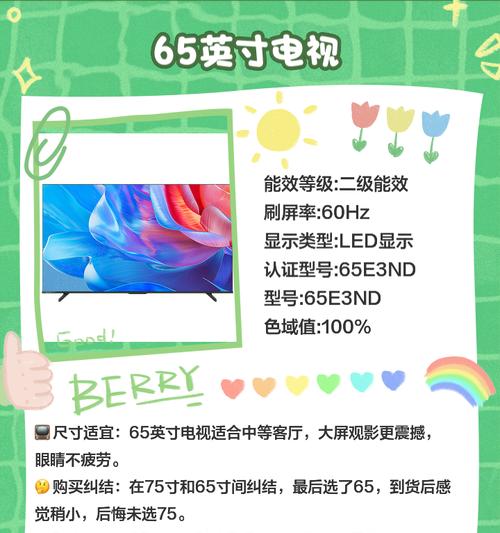 电视机孔距尺寸的含义是什么？选购时应注意什么？