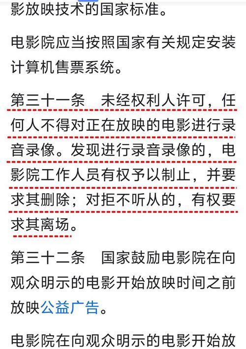 苹果手机免费观影软件如何禁用？