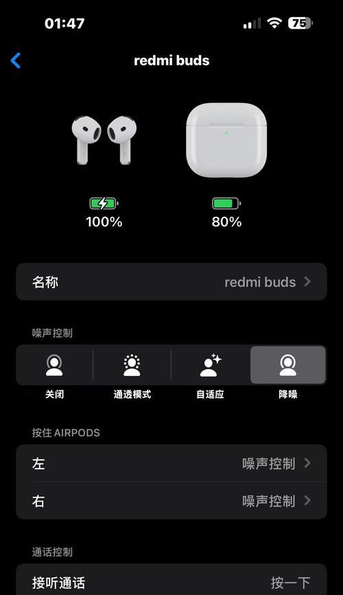蓝牙耳机降噪深度调整方法有哪些？