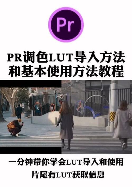 苹果lut下载方法是什么？手机如何安装苹果lut？